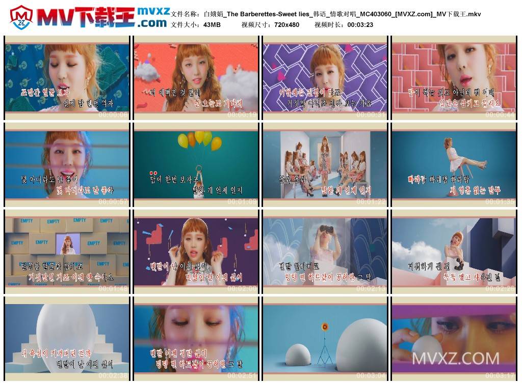白娥娟_The Barberettes-Sweet lies_韩语_情歌对唱_MC403060